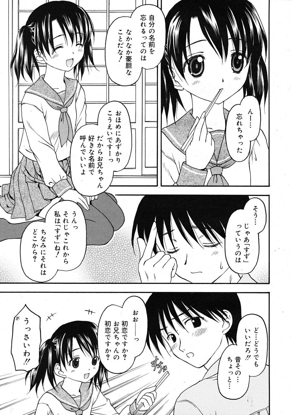 Comic RiN [2009-07] Vol.55 43