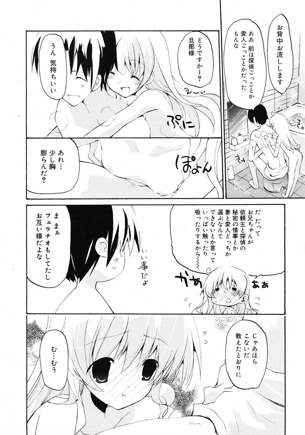 Comic RiN [2009-07] Vol.55 59