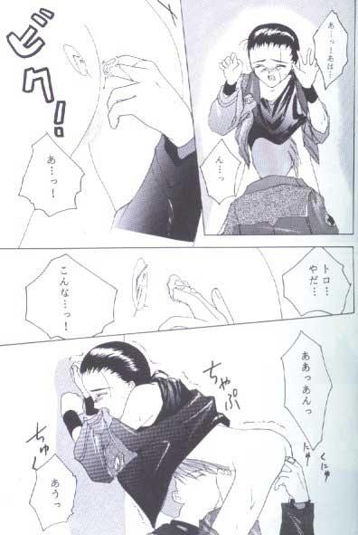 Kiss 35°C (Gundam Wing) [Trowa X Wufei] YAOI - Gundam wing Gay Spank - Page 10