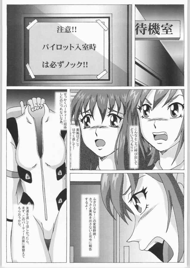 Spy Camera Seinen Hana to Ribon 3 - Stratos 4 Ghetto - Page 2
