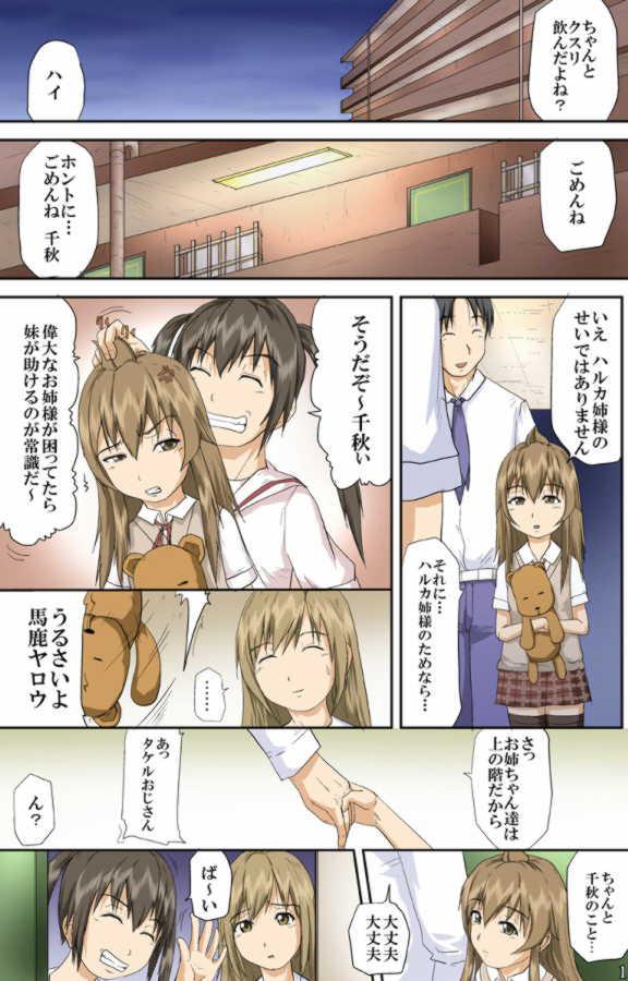 Amateur Teen Minami-ke no Oshigoto - Minami-ke Humiliation - Page 2