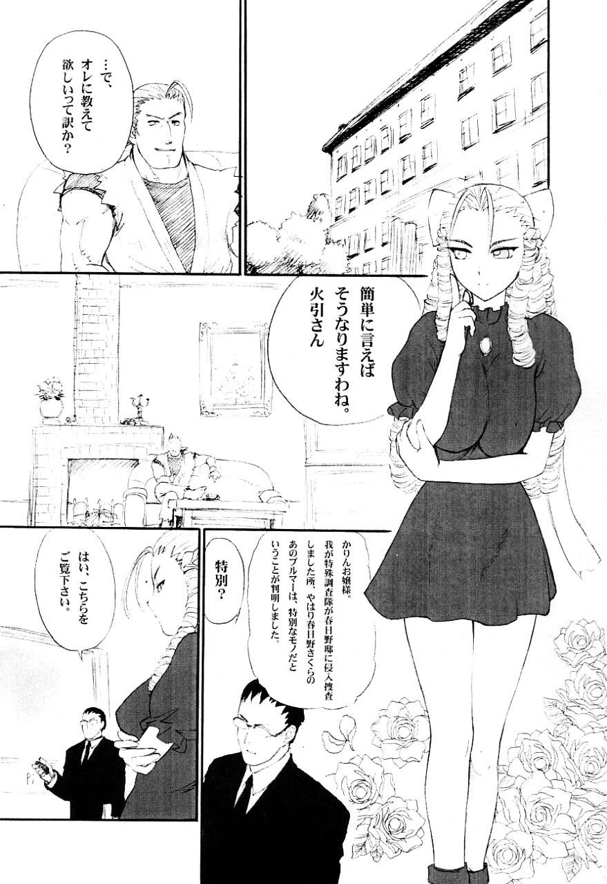 Gay Pissing Suki Suki Karin Ojousama - Street fighter Hot Women Fucking - Page 6