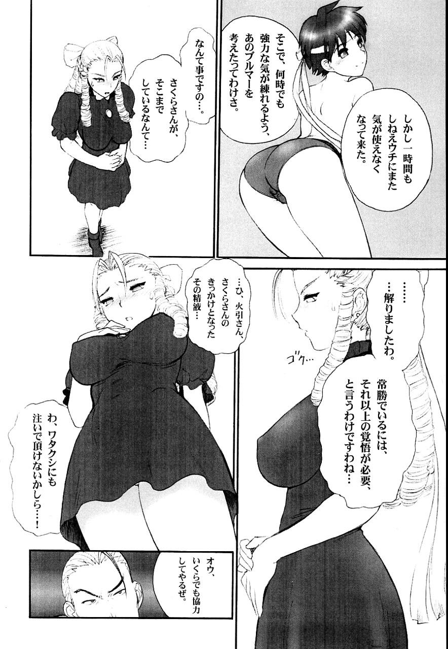 Gay Broken Suki Suki Karin Ojousama - Street fighter Metendo - Page 9