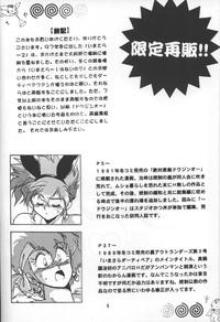 Imasara Dirty Pair Vol.1 2