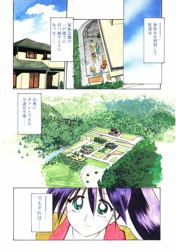 Amature Keikoku no Meimu Ano - Page 3