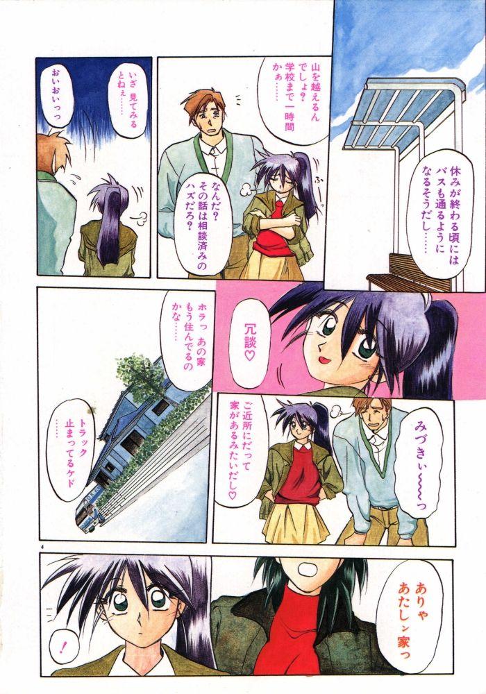 Mojada Keikoku no Meimu Flash - Page 6