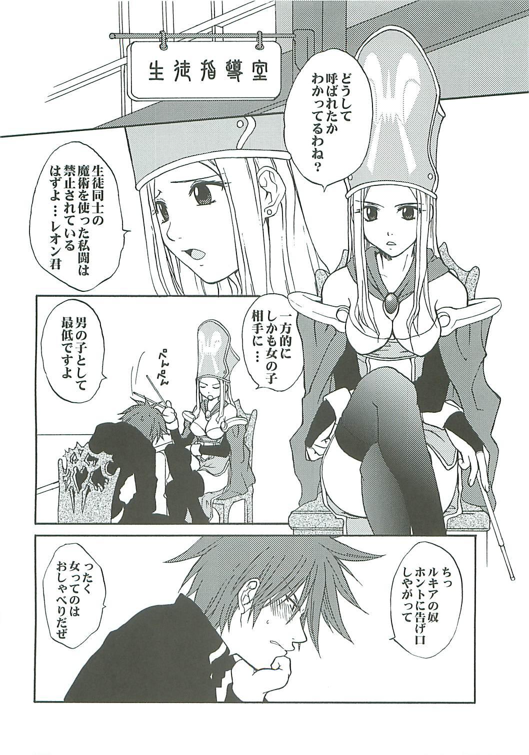 Longhair Ikenai! Miranda Sensei - Quiz magic academy Hand - Page 8