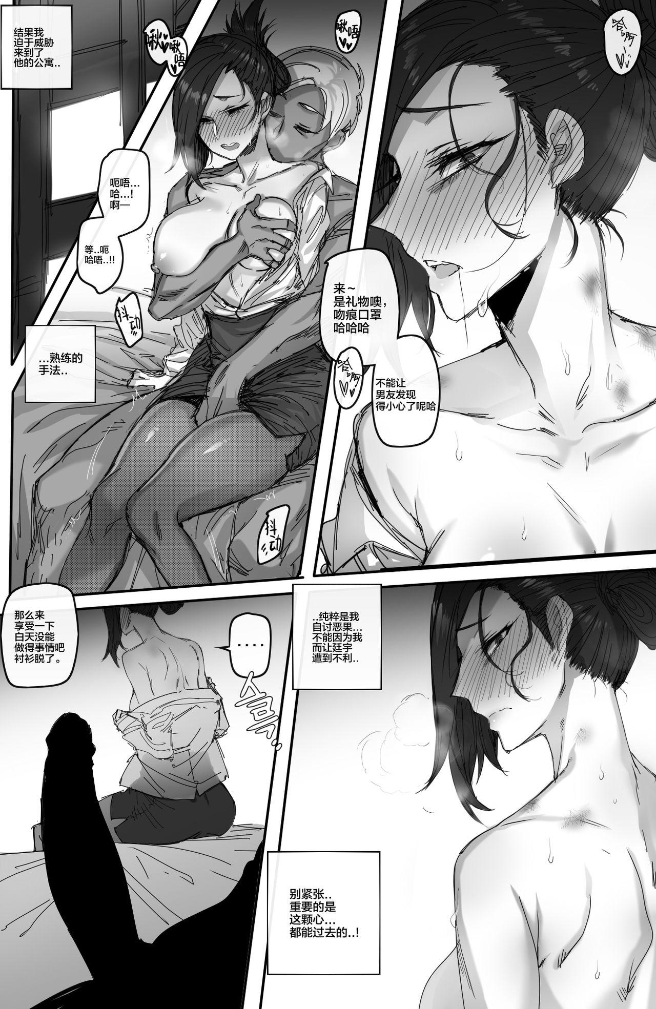 Lesbian Sex 사내연애 금지!! - Original Humiliation - Page 10
