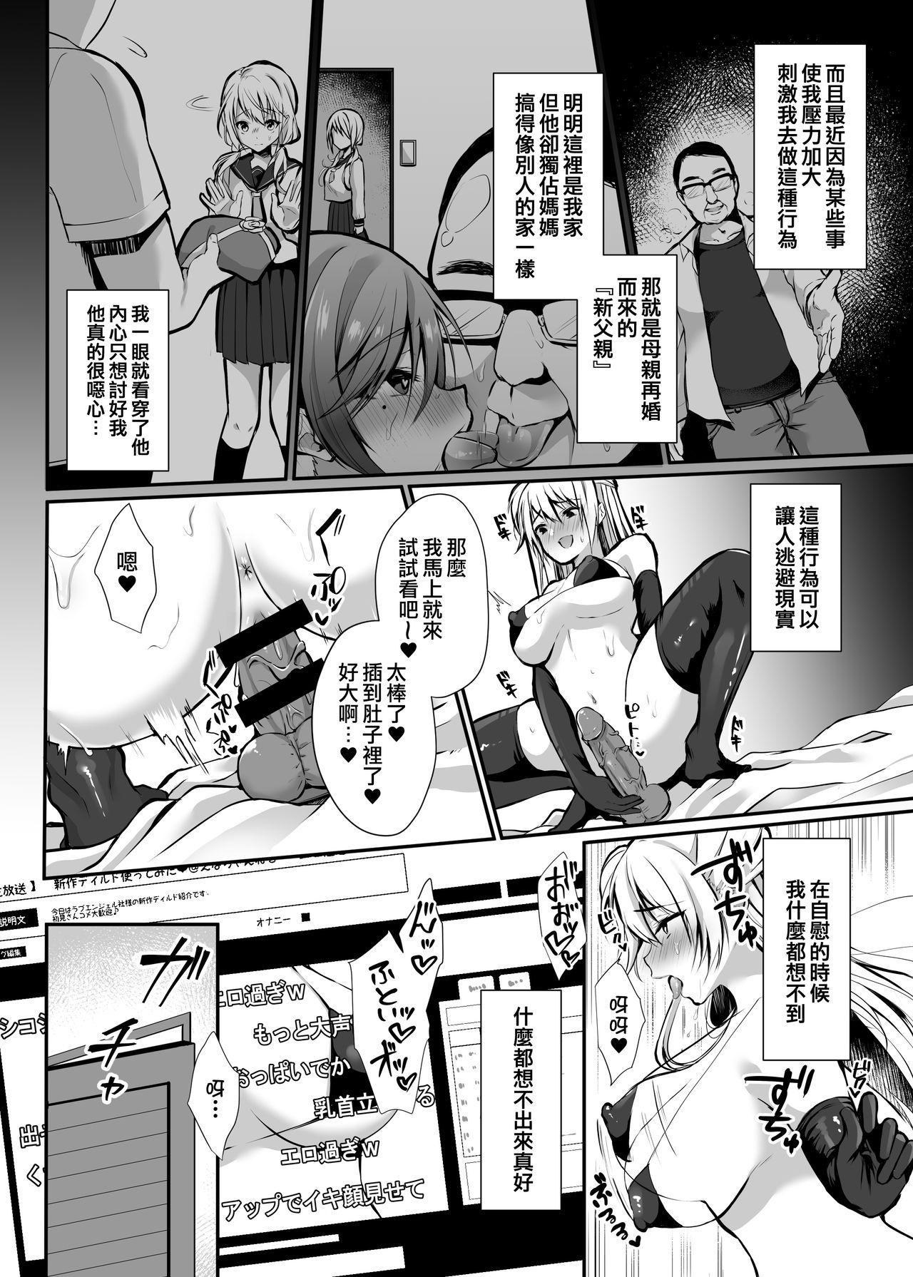 Grande Himitsu 1 - Original Action - Page 3