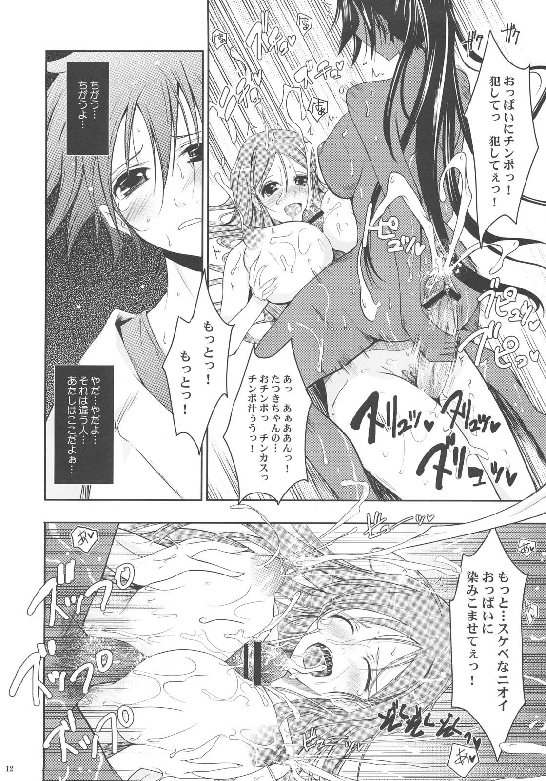 Moaning Aki-Akane Zenpen - Bleach Naked Sluts - Page 11
