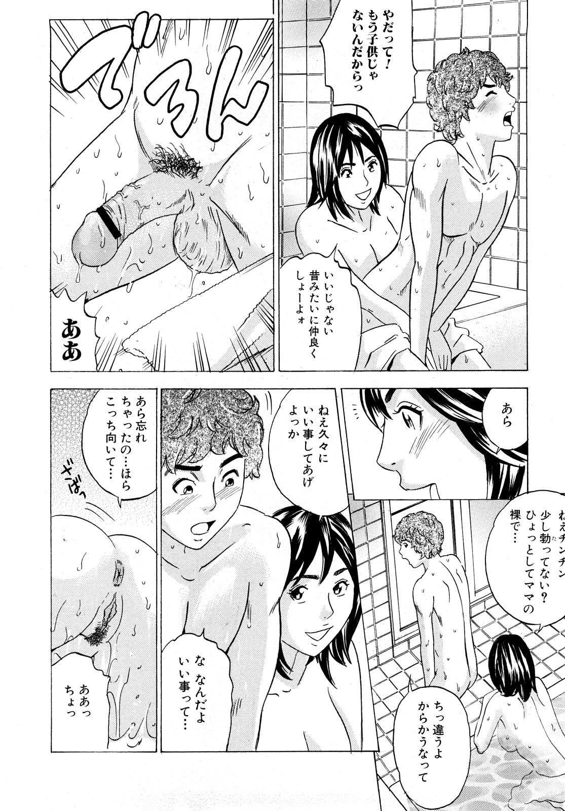 Cum Mama no Kaori to Asoko no Nioi - Fragrant of mama and pussy's smell Kinky - Page 13