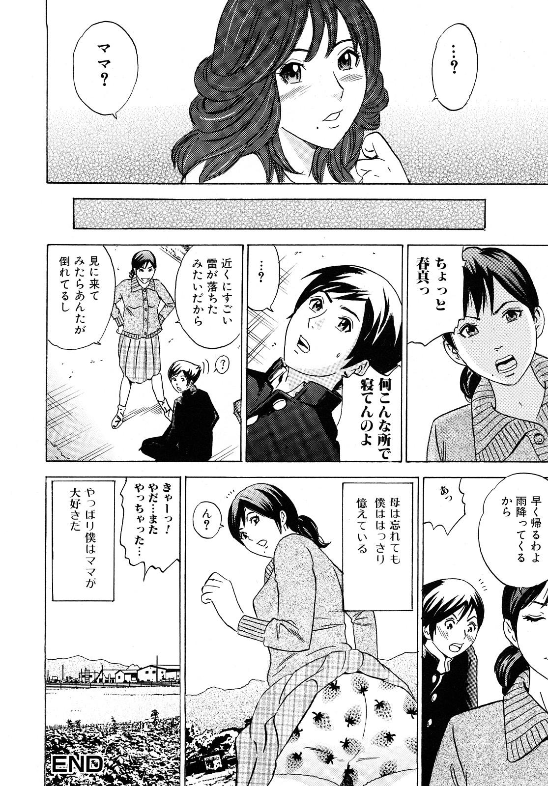 Mama no Kaori to Asoko no Nioi - Fragrant of mama and pussy's smell 36
