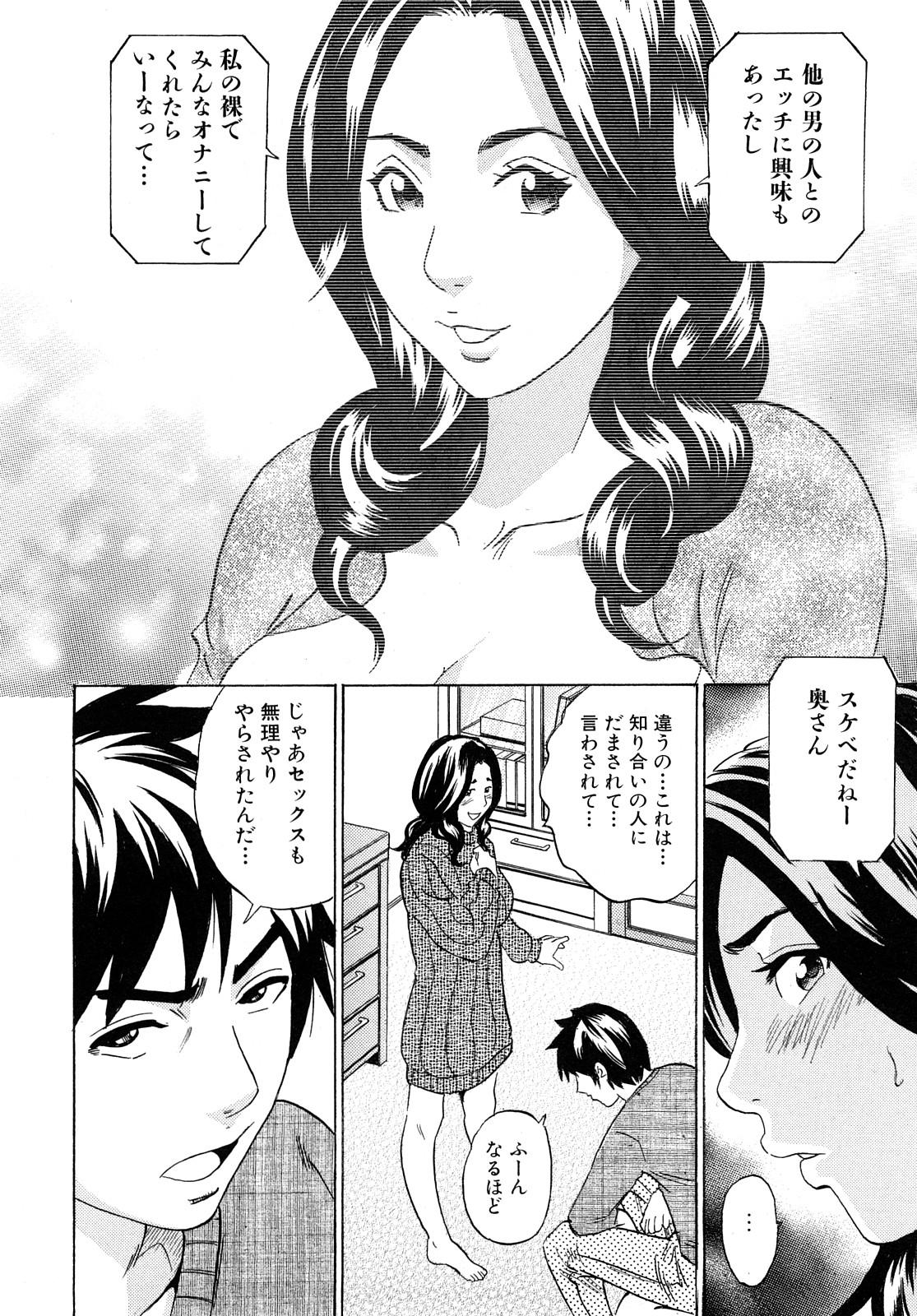 Mama no Kaori to Asoko no Nioi - Fragrant of mama and pussy's smell 42