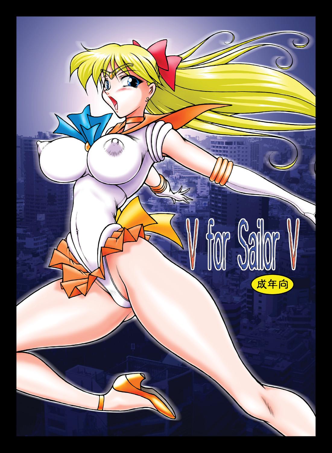Gay Pov V for Sailor V - Sailor moon Gay Spank - Page 1
