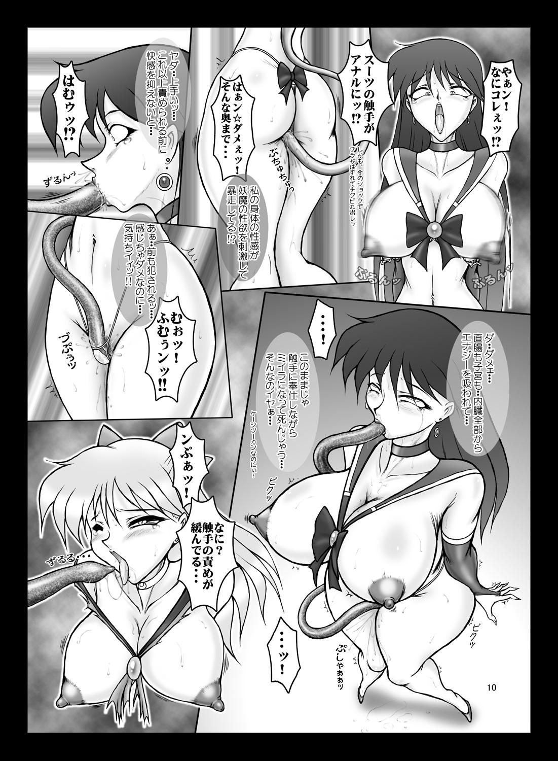 Gay Pov V for Sailor V - Sailor moon Gay Spank - Page 9