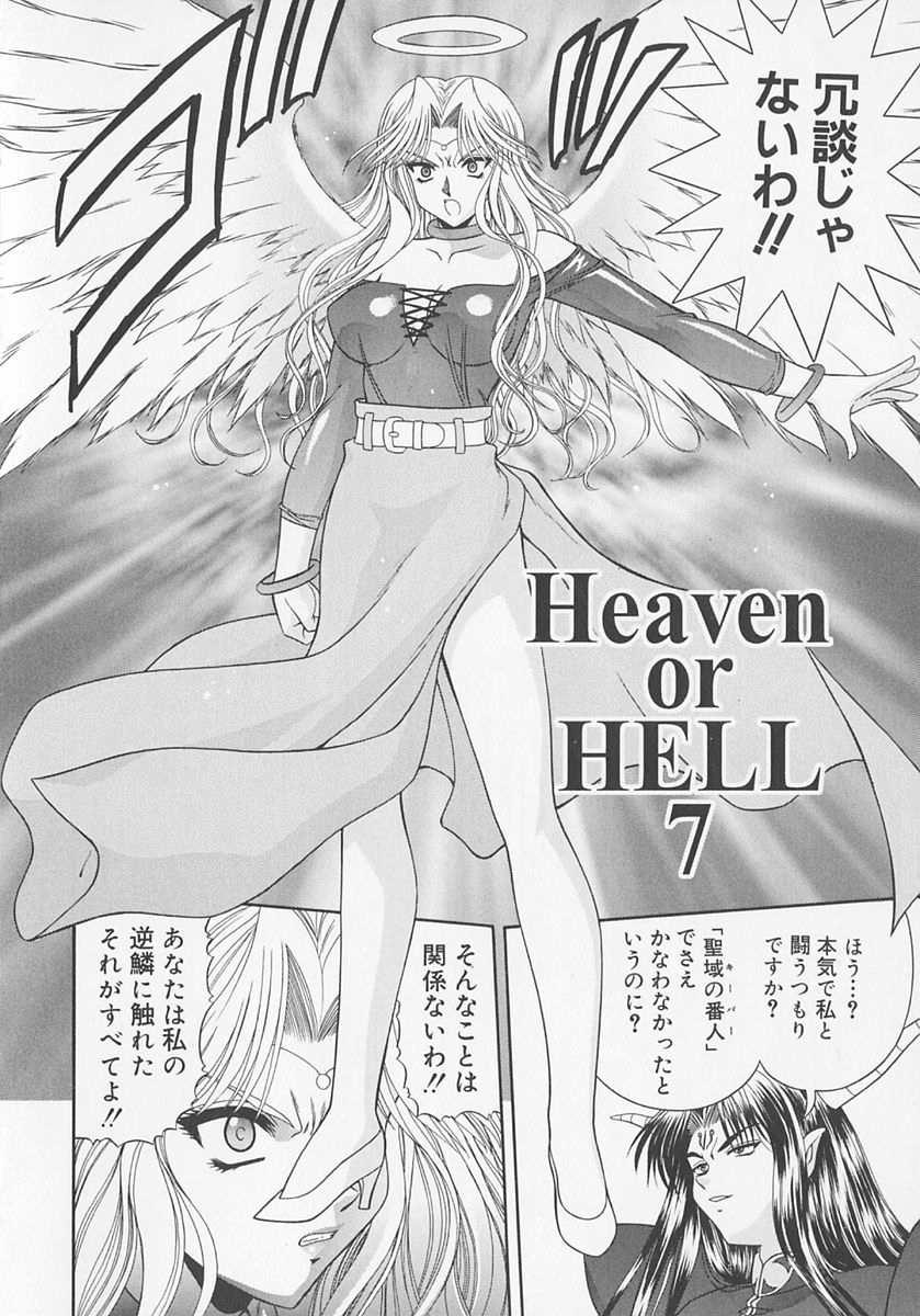 Heaven or HELL Advanced 106