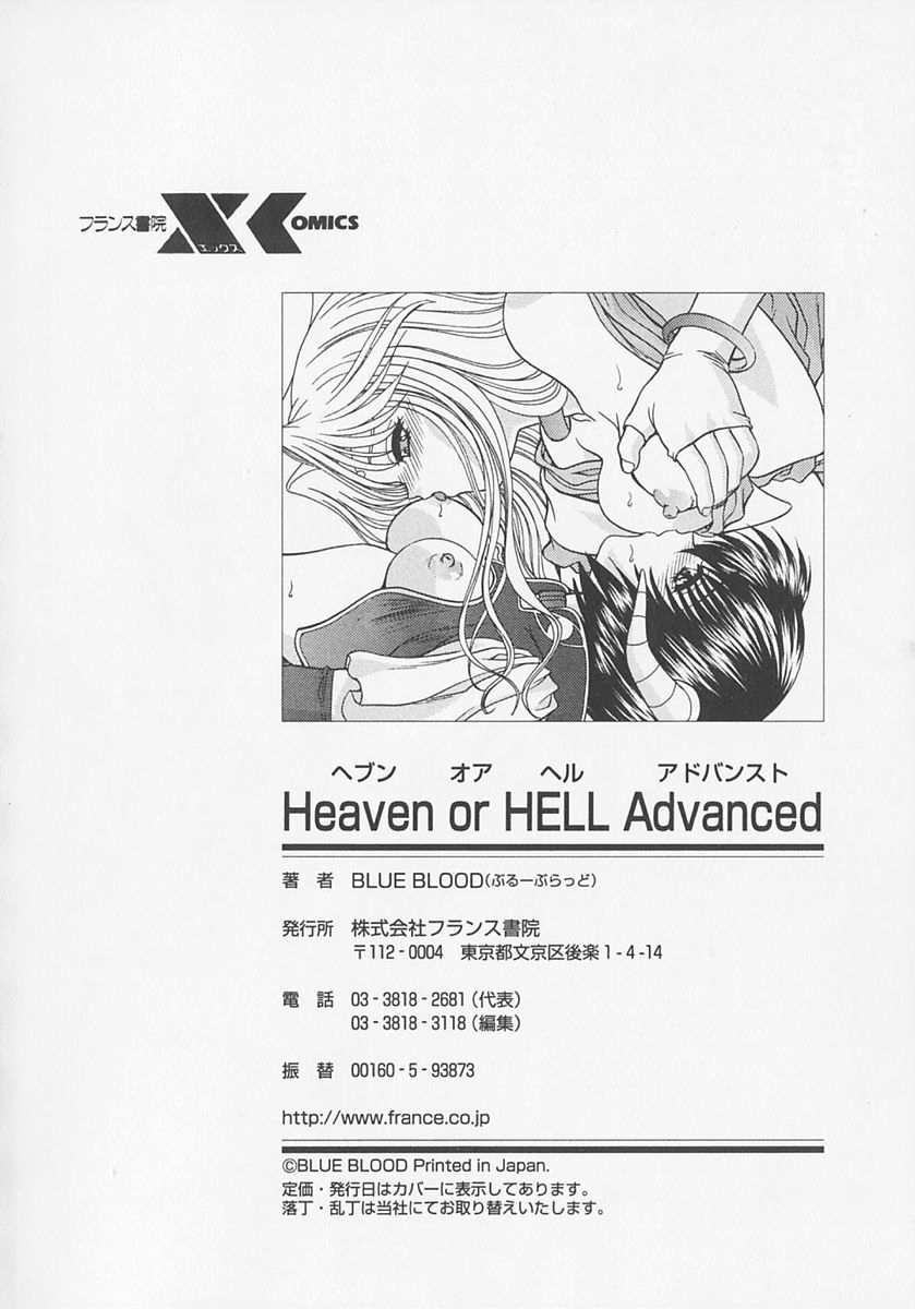 Heaven or HELL Advanced 215