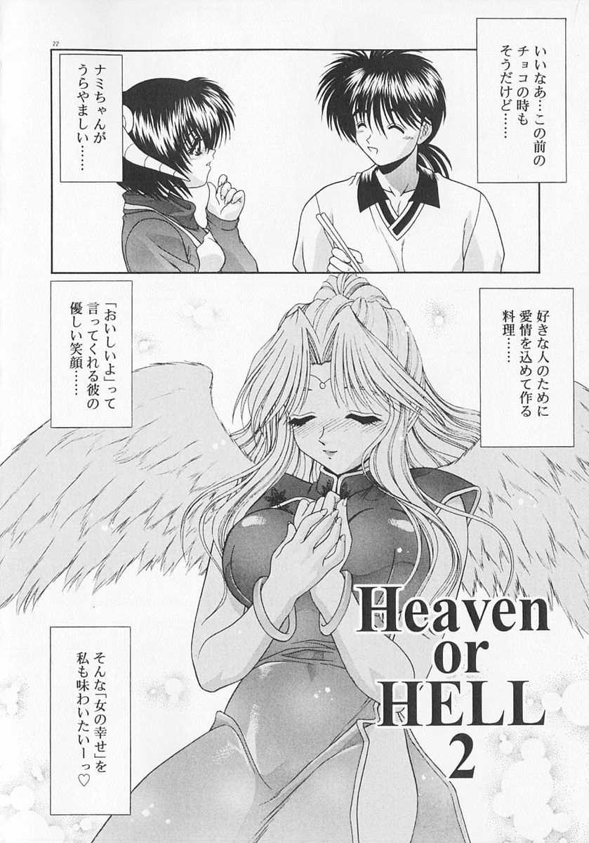 Heaven or HELL Advanced 26