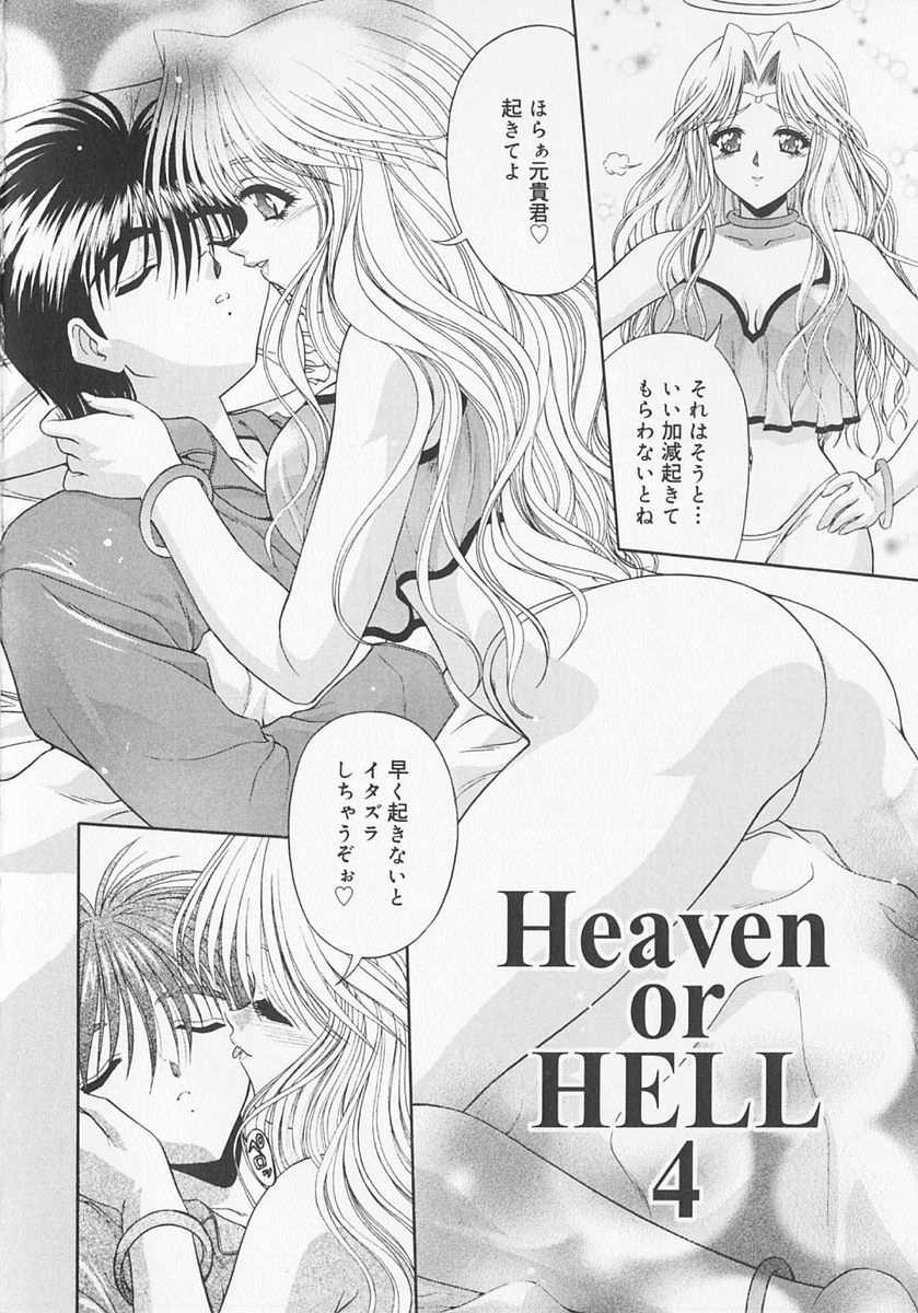 Heaven or HELL Advanced 58