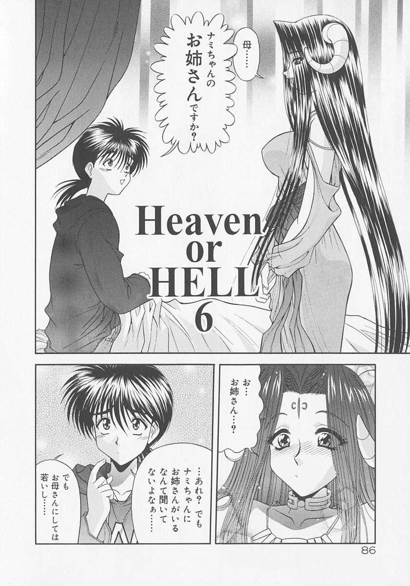 Heaven or HELL Advanced 89