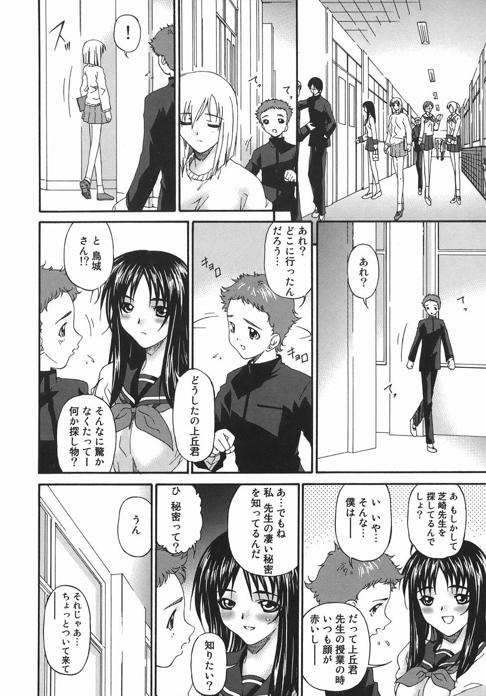 Mature Hensachi ZERO kara no Seiteki Kyouiku Stockings - Page 6