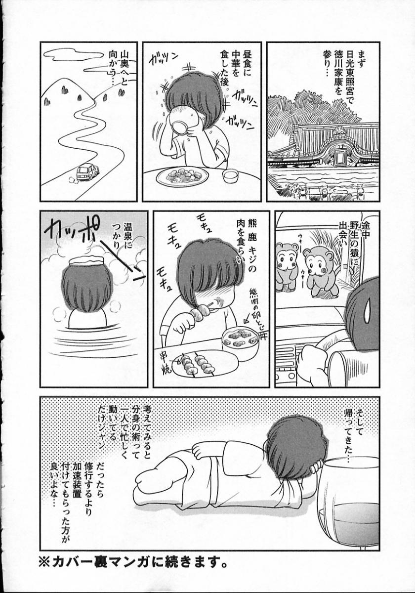 Gay Party Goukan reijyou A Best Blow Jobs Ever - Page 196