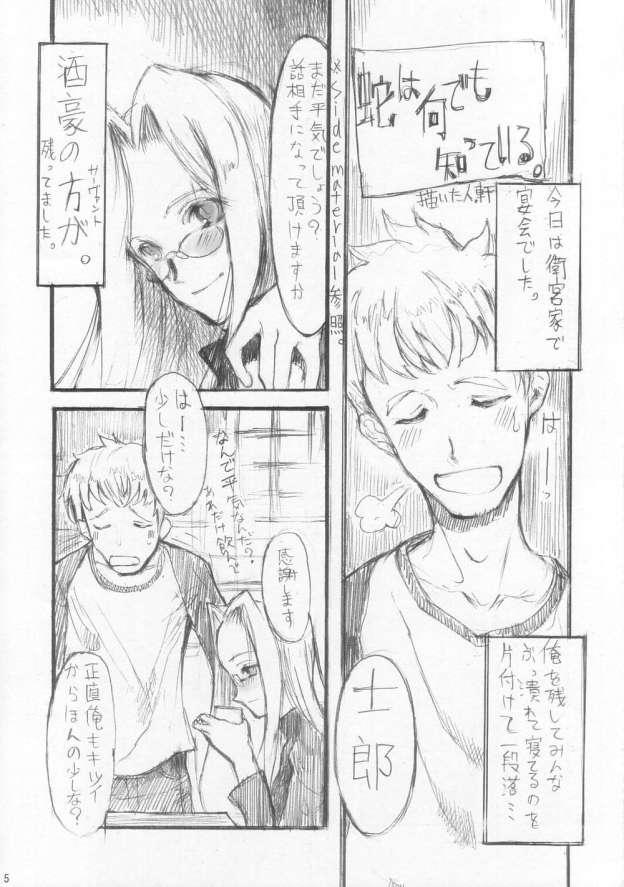 Special Locations Hebi wa Nandemo Shitteiru. - Fate hollow ataraxia Solo - Page 4