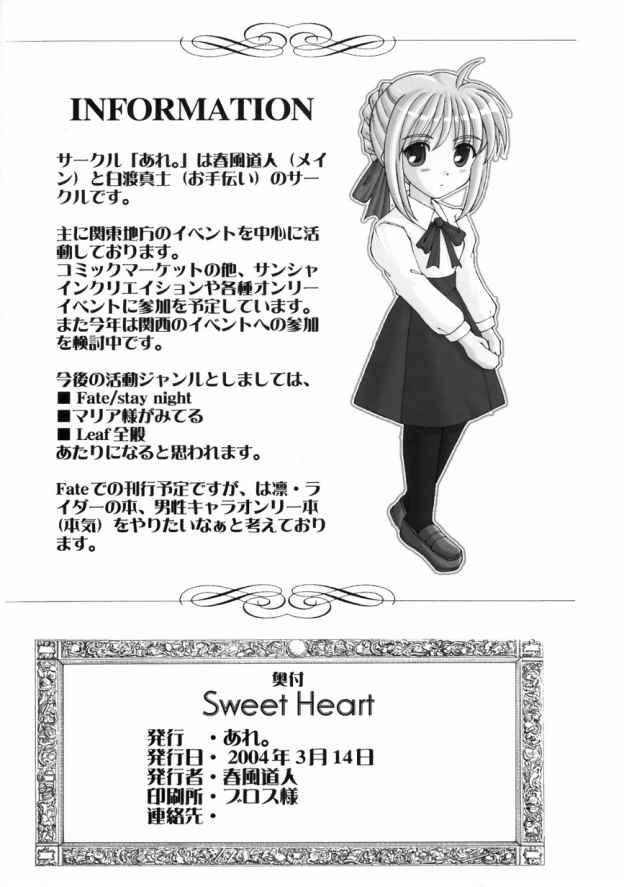 Eng Sub Sweet Heart - Fate stay night Spoon - Page 17