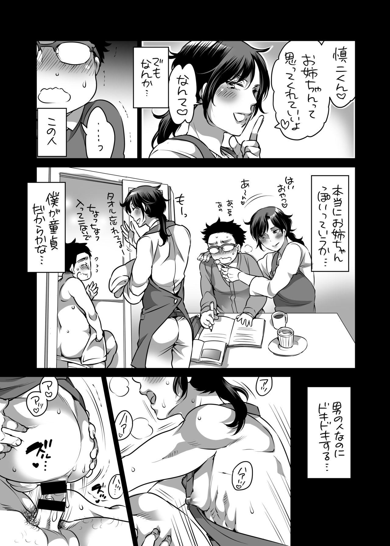 Facesitting Do Sukebe Mesu Onii-san - Original Dirty Talk - Page 4