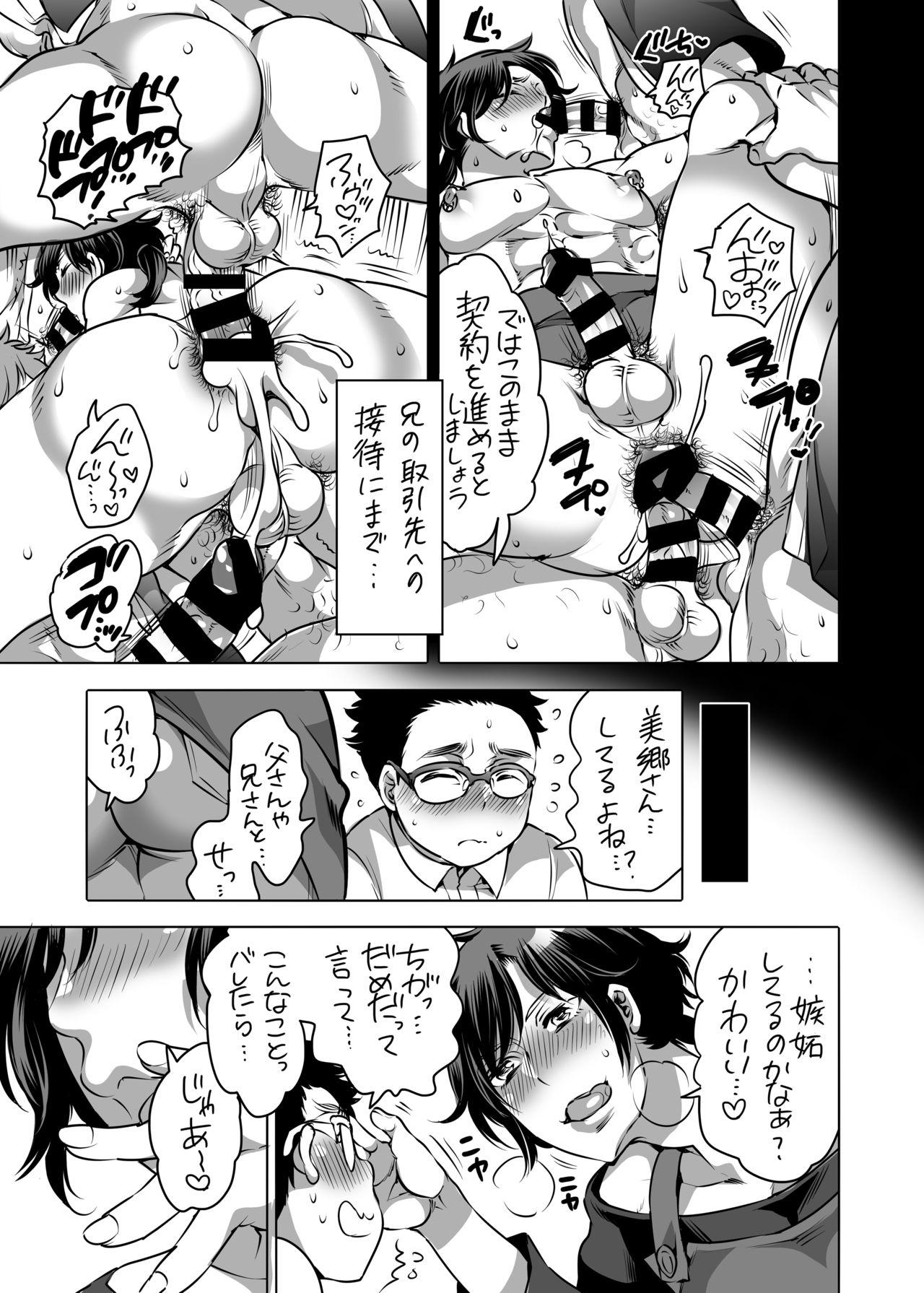 White Girl Do Sukebe Mesu Onii-san - Original Gay Theresome - Page 8
