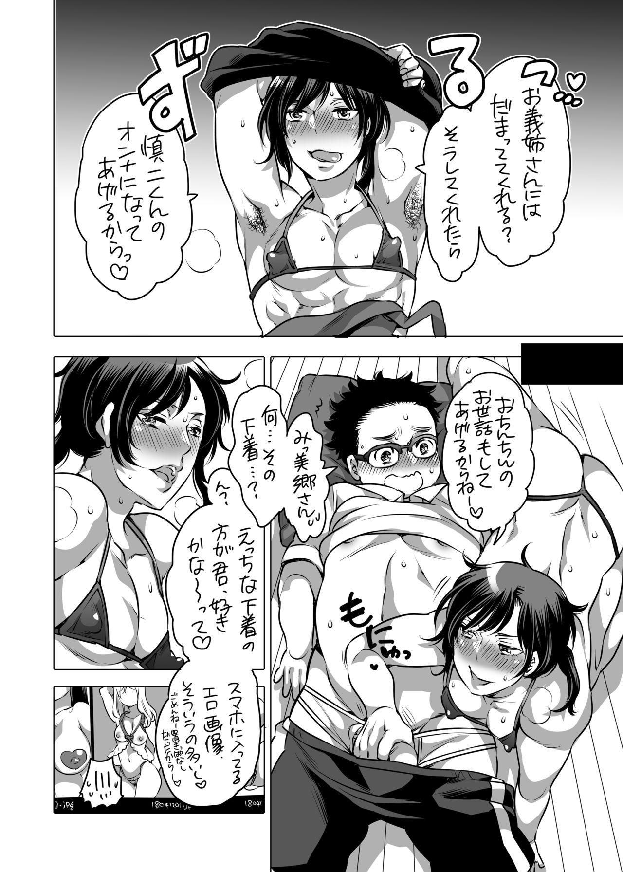 Facesitting Do Sukebe Mesu Onii-san - Original Dirty Talk - Page 9
