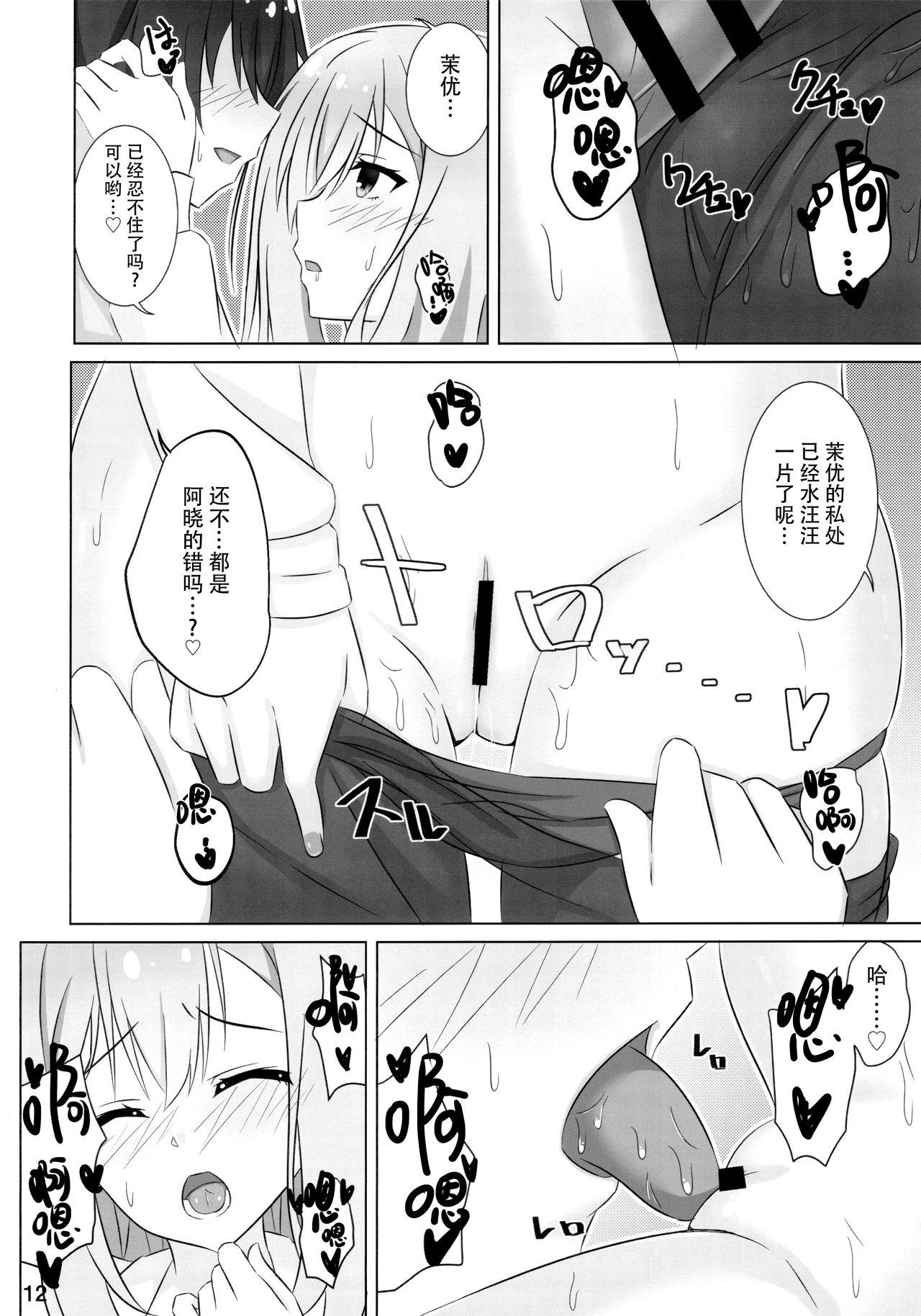 Cum In Pussy Onee-chan wa Fuan nandesu. - Riddle joker Gonzo - Page 12