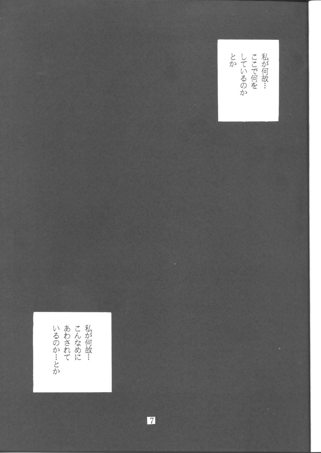 Ameture Porn Queen Ninja 2 - King of fighters Tattoos - Page 6