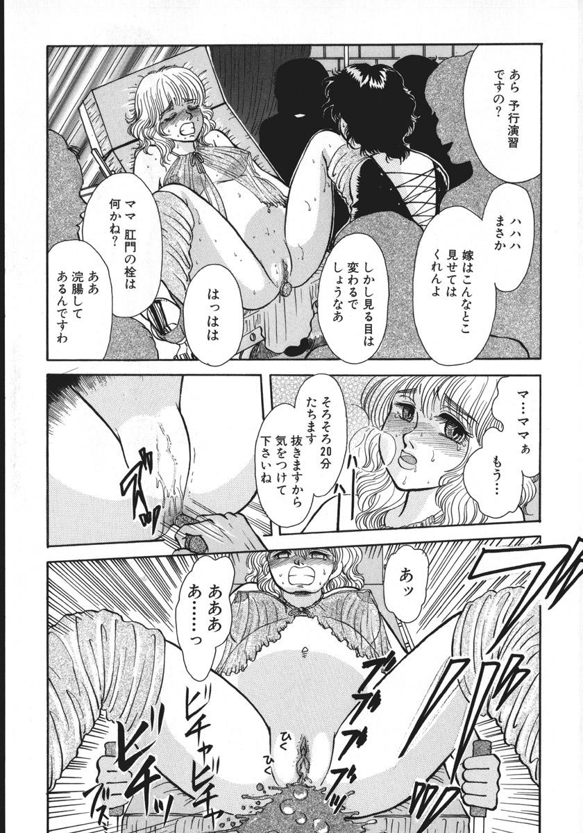 Slim kamisama gomennasai Passionate - Page 10