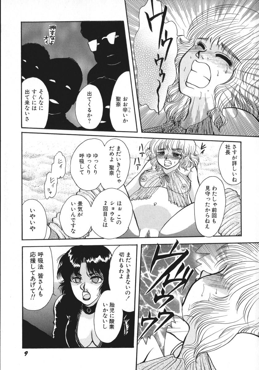 Pegging kamisama gomennasai Tiny Titties - Page 12