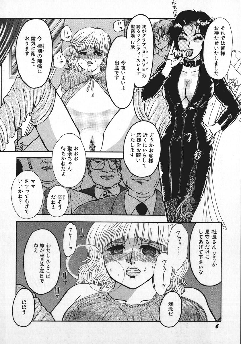 Mother fuck kamisama gomennasai Sapphic - Page 9