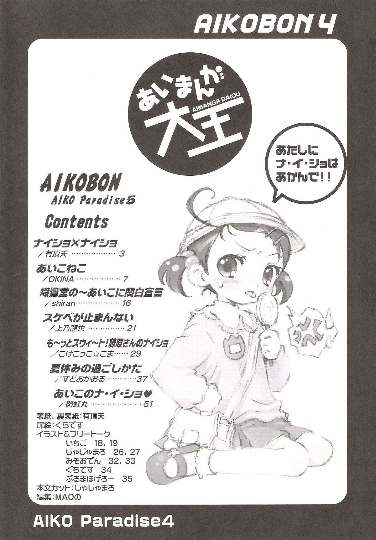 Rub - Aiko Paradise 5 - Ojamajo doremi Desi - Page 3