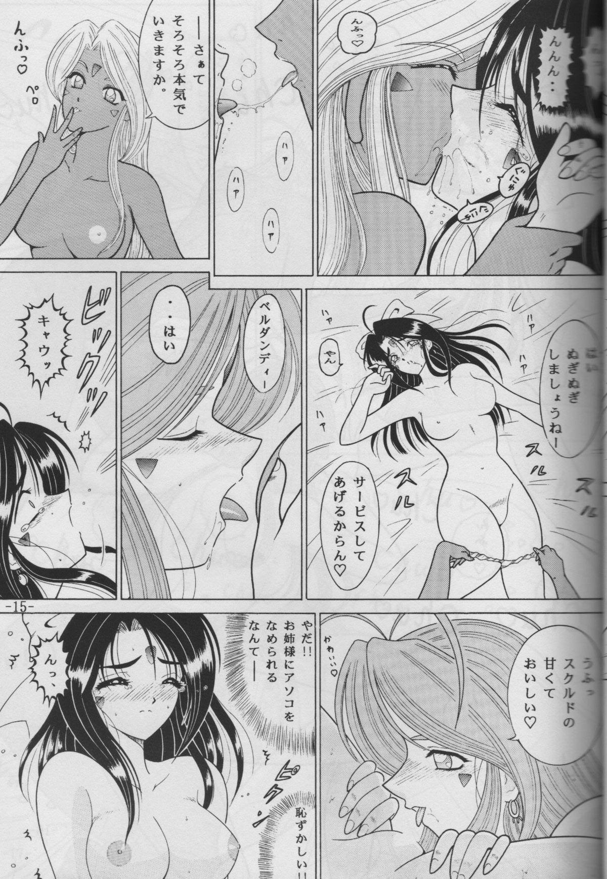 [C.CPU] Skuld to Asobou (Aa Megami-sama / Oh My Goddess! (Ah! My Goddess!)) 13