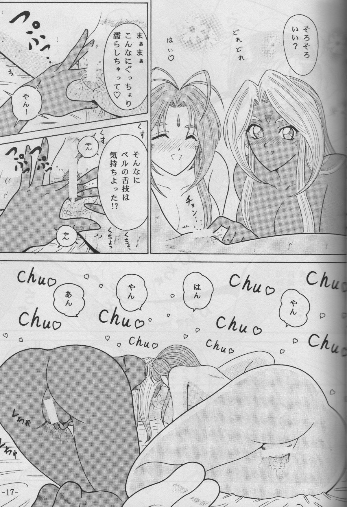 [C.CPU] Skuld to Asobou (Aa Megami-sama / Oh My Goddess! (Ah! My Goddess!)) 14