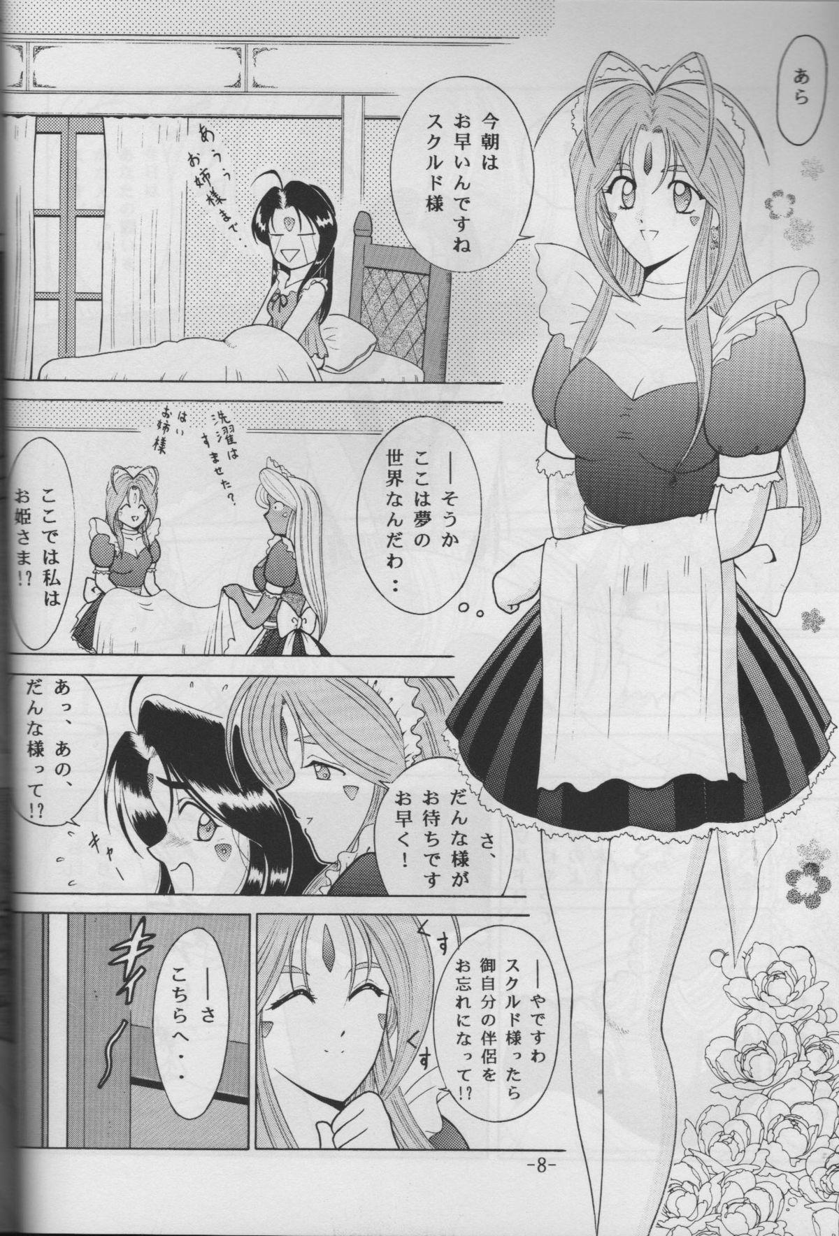 Publico [C.CPU] Skuld to Asobou (Aa Megami-sama / Oh My Goddess! (Ah! My Goddess!)) - Ah my goddess Pauzudo - Page 6