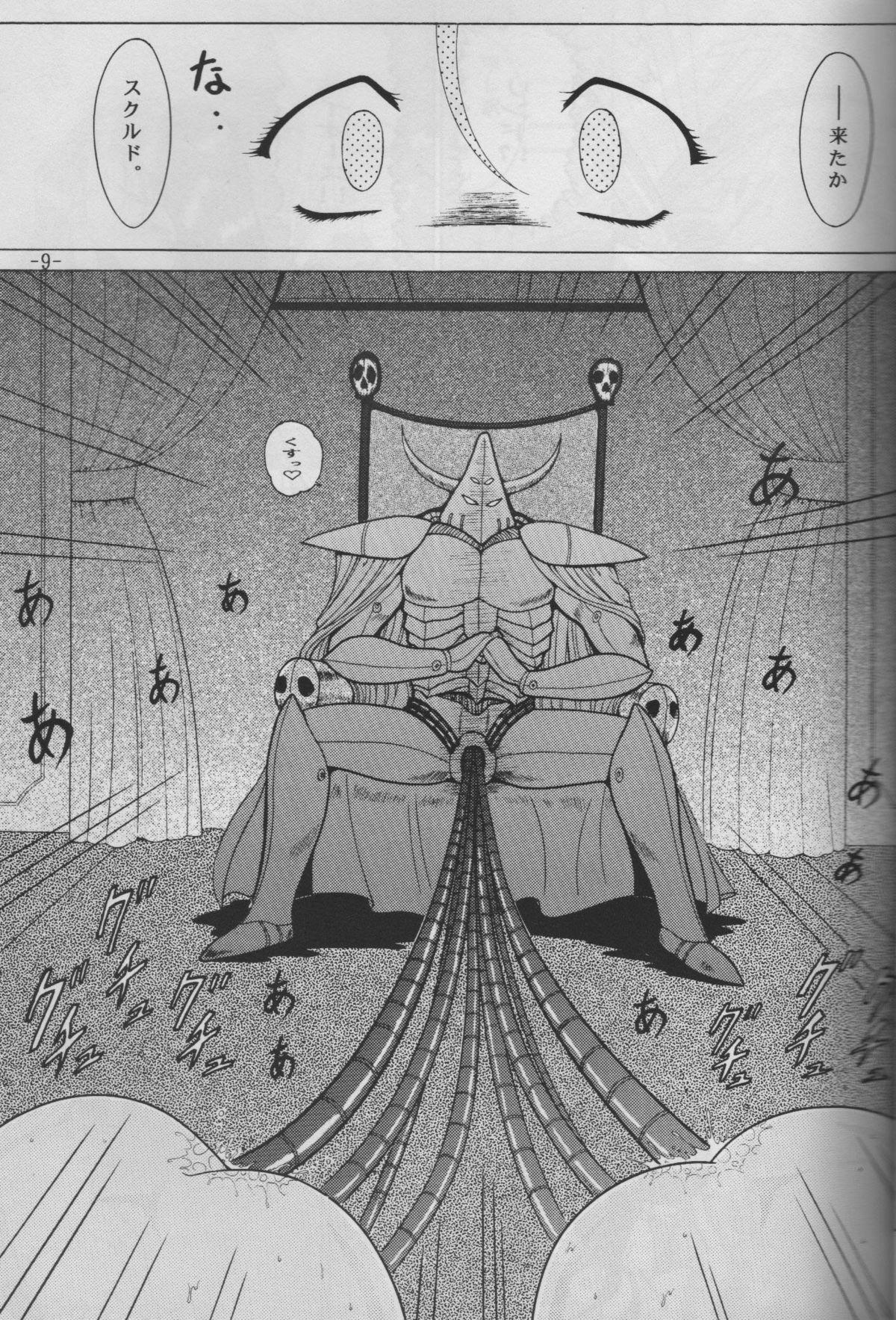 [C.CPU] Skuld to Asobou (Aa Megami-sama / Oh My Goddess! (Ah! My Goddess!)) 6