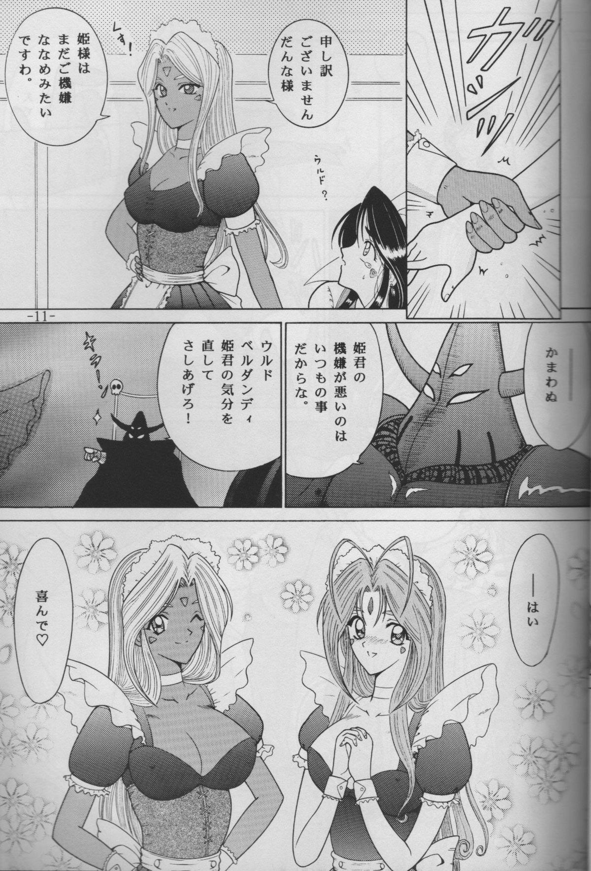 White Girl [C.CPU] Skuld to Asobou (Aa Megami-sama / Oh My Goddess! (Ah! My Goddess!)) - Ah my goddess Gordinha - Page 9