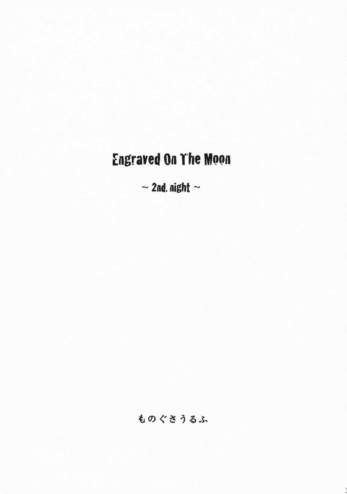 Rough Sex Engraved On The Moon 2nd. Night Ass Fucked - Page 3