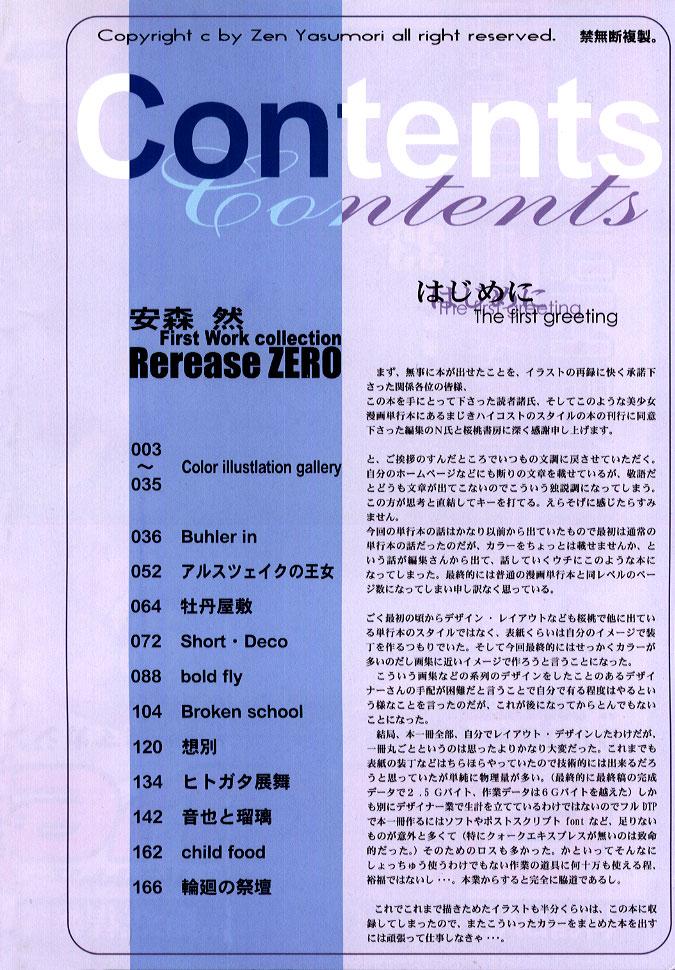 Release Zero 1