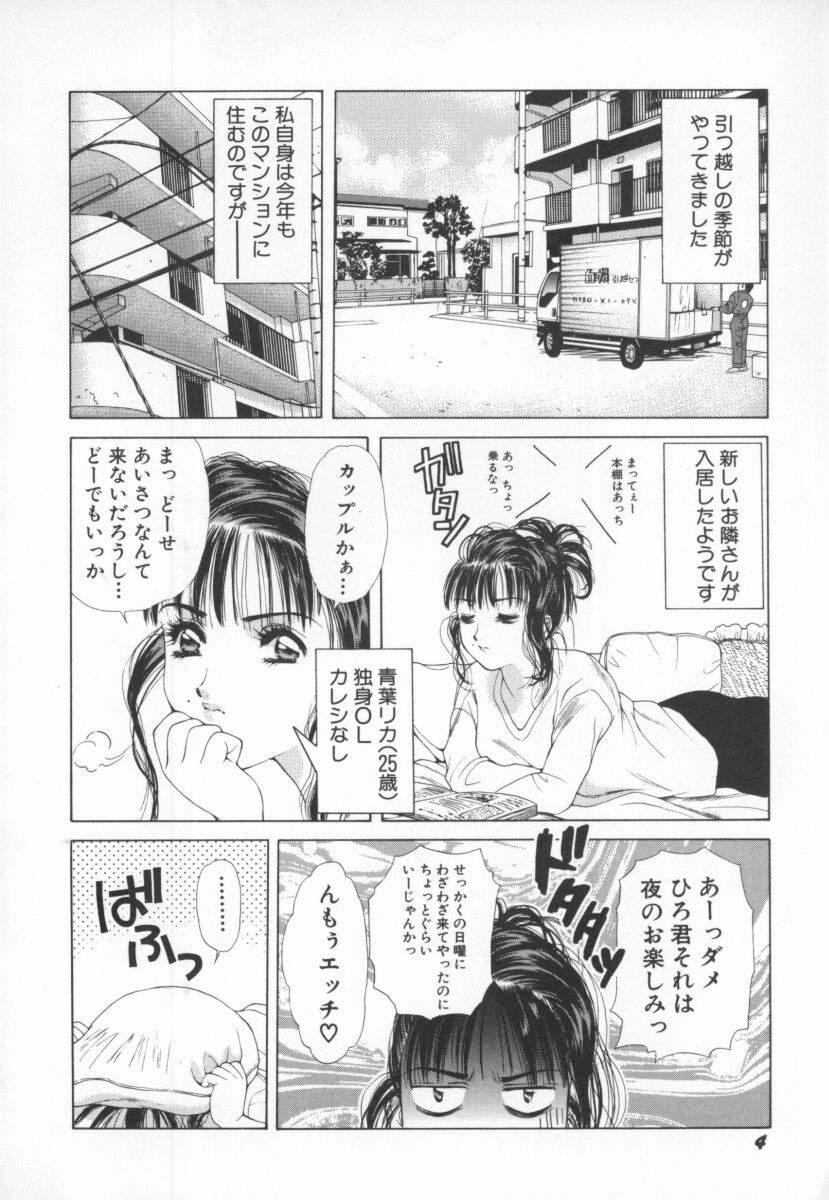 Assfingering PINK PEARL Kougeki Gay Emo - Page 7