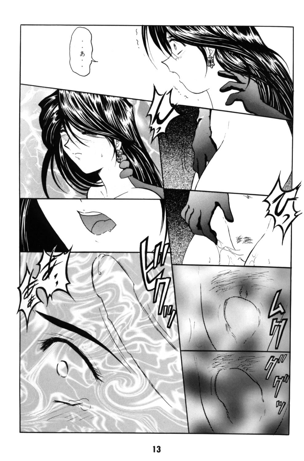 Gay Cumshots Ah! Joou-sama 4 - Ah my goddess Old And Young - Page 13