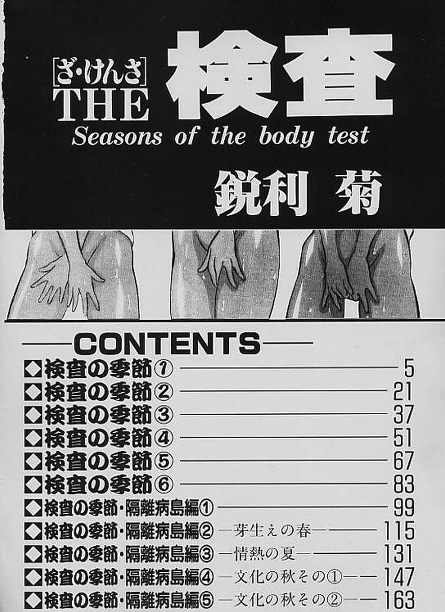 Jav The Kensa - Seasons of the body test Amigos - Page 3