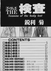 Banho The Kensa - Seasons Of The Body Test  Shot 3