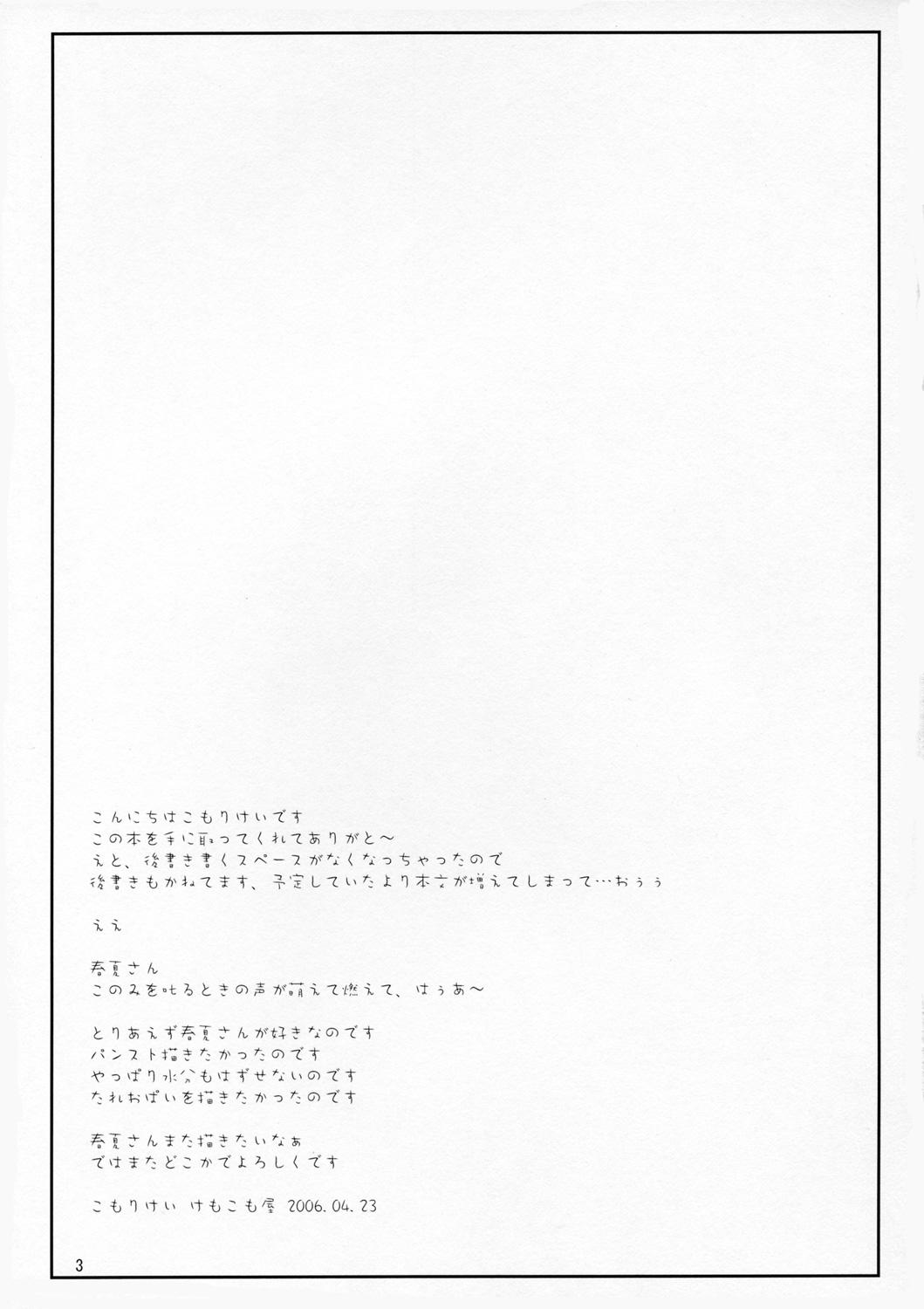 Exhibitionist Haruka-san to Asoboo~ - Toheart2 Funny - Page 2