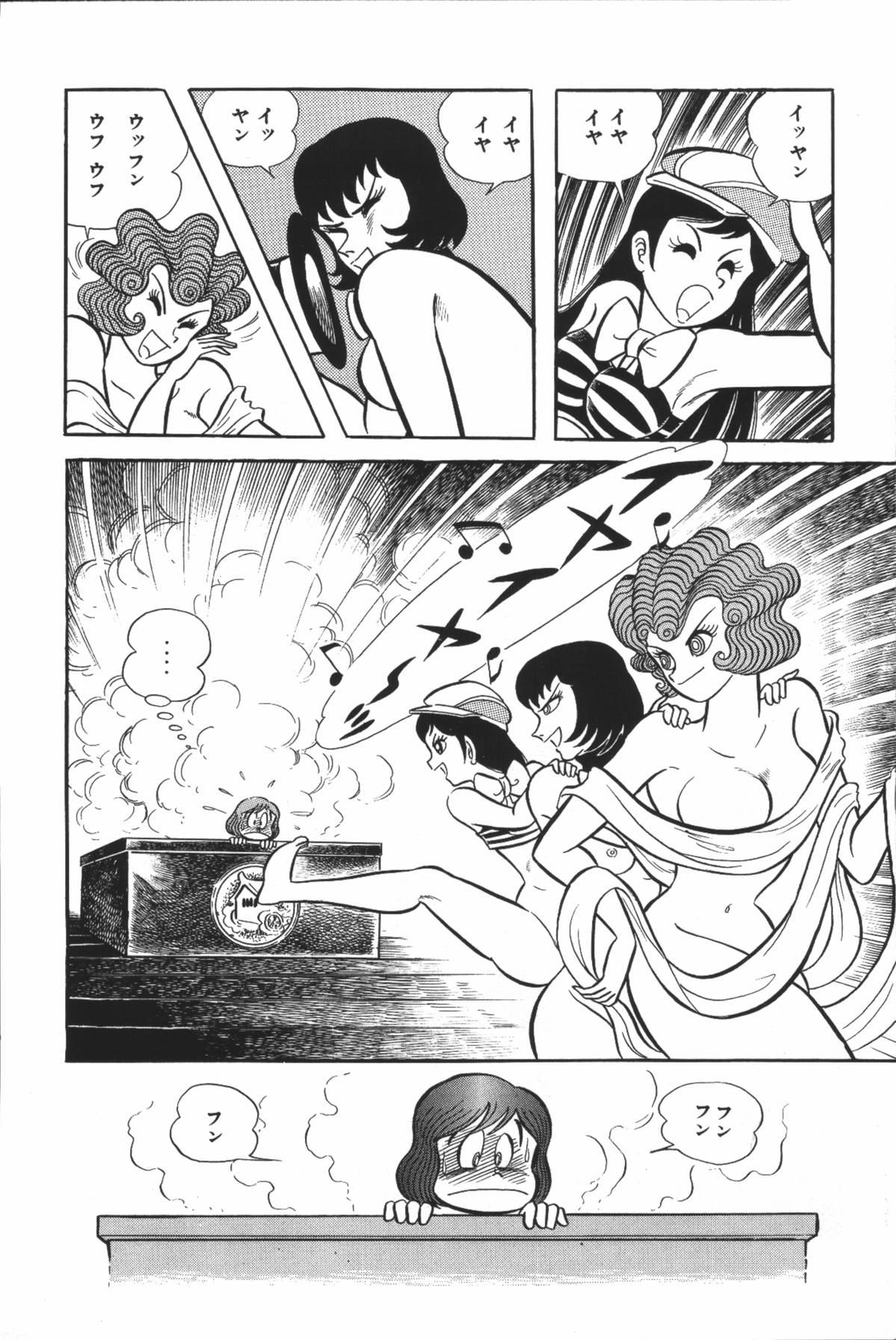 Teen Hardcore iyahaya nantomo vol 2 Gay Straight - Page 6